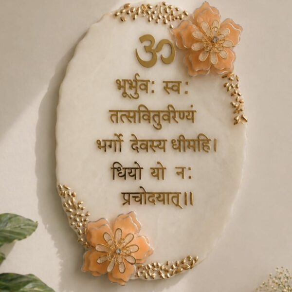 9*12 inch Gayatri mantra frame